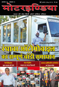 Front-Cover-Hindi-true-May-13